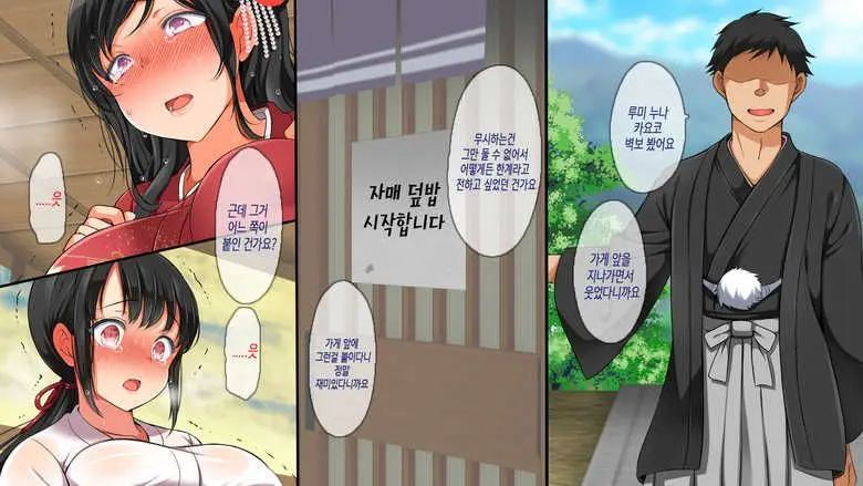 무시해야되는 마을4 A Town To Be Ignored4
